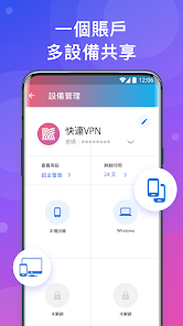 快连2.22.0破解版android下载效果预览图